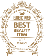 ESTHETIC WIRED BEST BEAUTY ITEM2016通販部門 BEST COSME AWARD